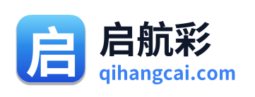 启航彩
